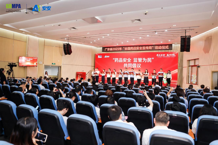 J9九游会举办2025年“全国药品安全宣传周”启动仪式